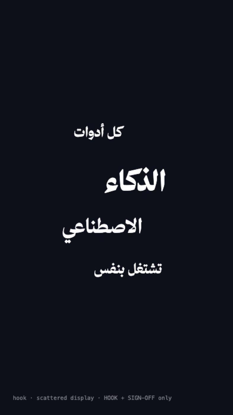 Hook layout